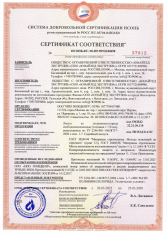Сертификат соответствия ПВХ свободновспененный (толщина 1-10 мм)